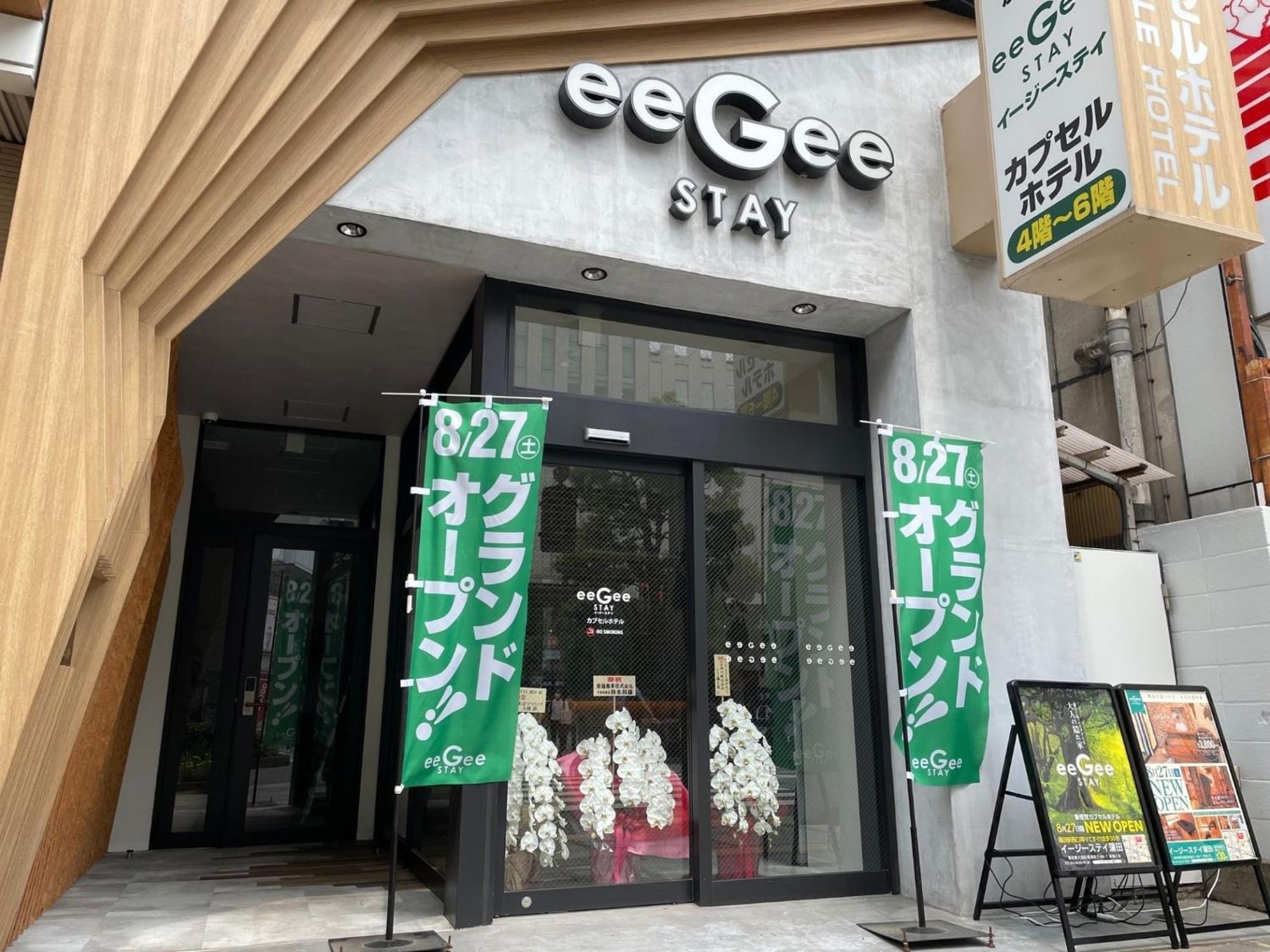 Hotel Eegee Kamata